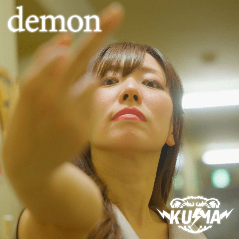 demon ジャケット