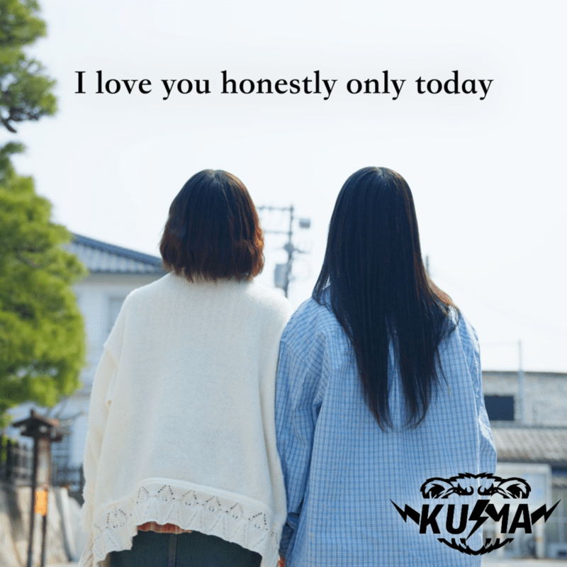 I love you honestly only today ジャケット